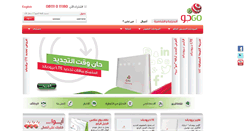 Desktop Screenshot of go.com.sa