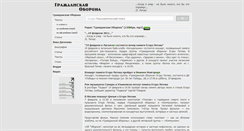 Desktop Screenshot of go.org.ua