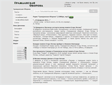 Tablet Screenshot of go.org.ua